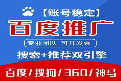 竞价托管服务在sem推广中的应用与效果展示